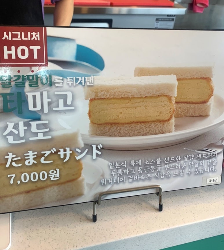 산도위치제주 이미지