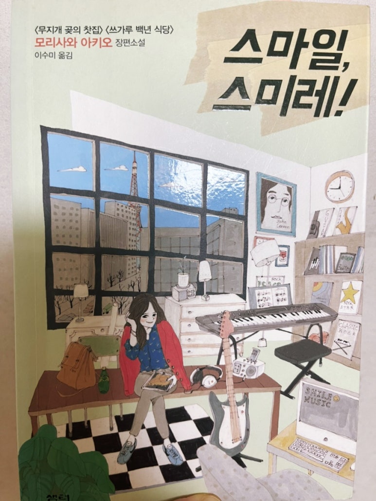 (주) 스마일 돈 이미지