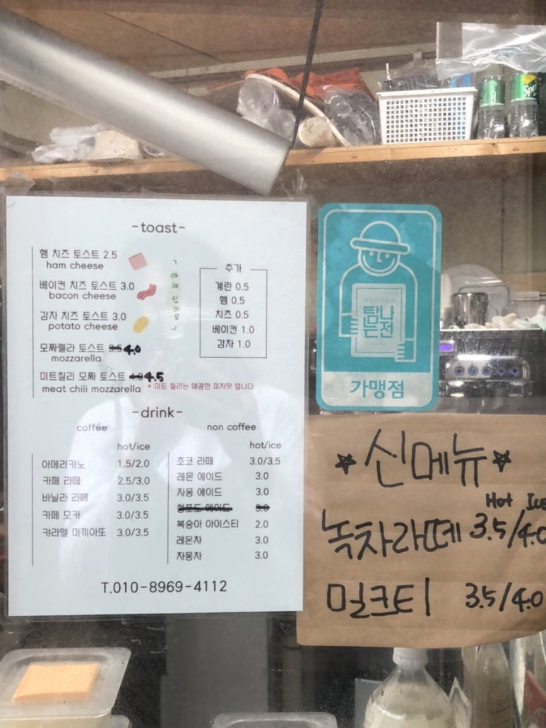 표선토스트 이미지