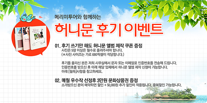 미투어 이미지