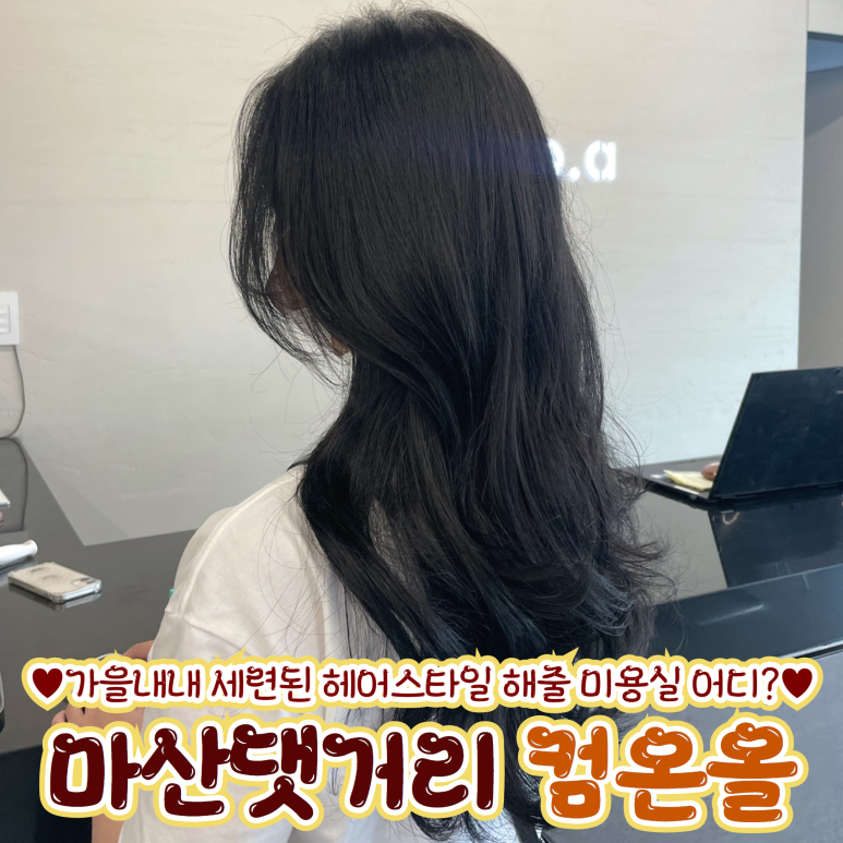컴온올 이미지