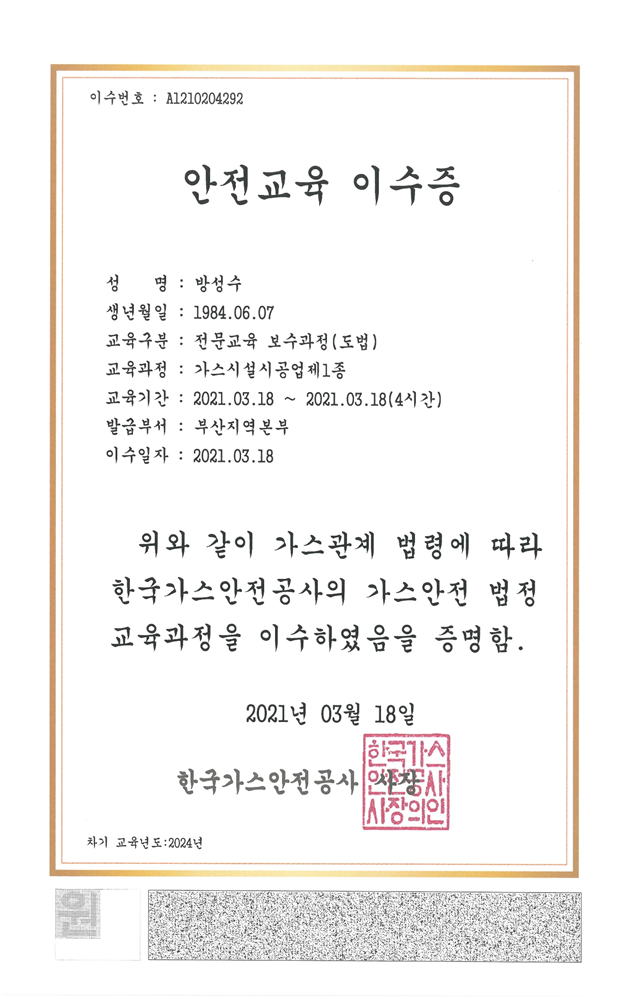 바른이엔지 이미지