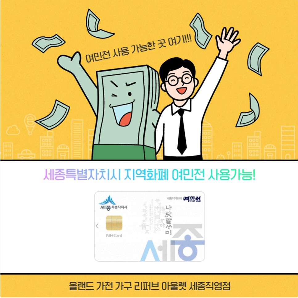 올랜드세종 이미지