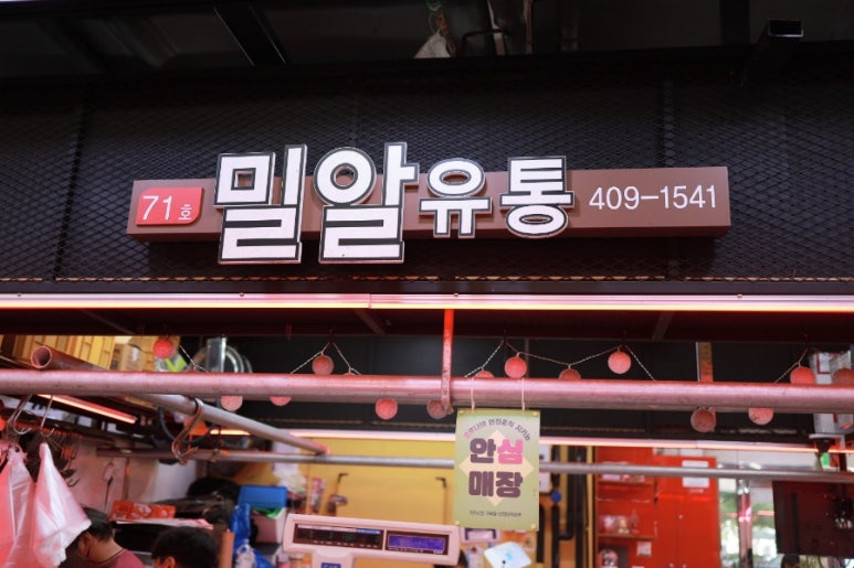 밀알축산 이미지