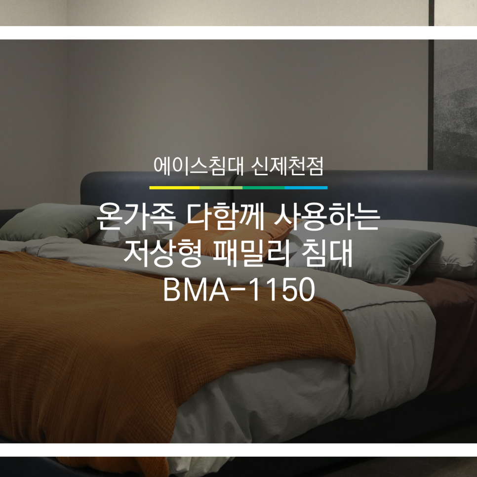 에이스침대신제천 이미지