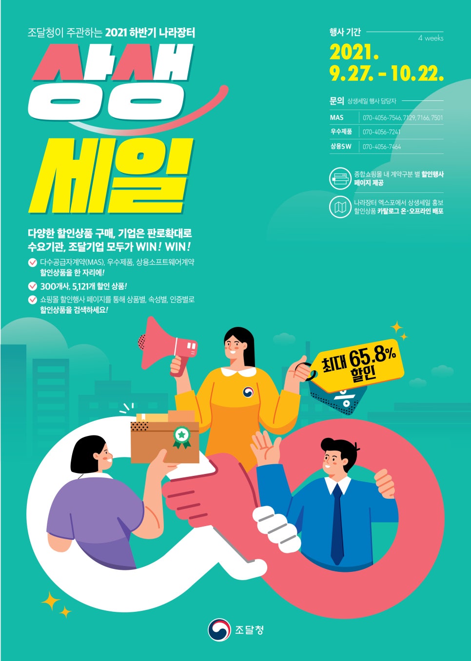 세일조명 이미지