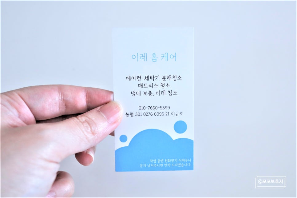이레홈케어 이미지
