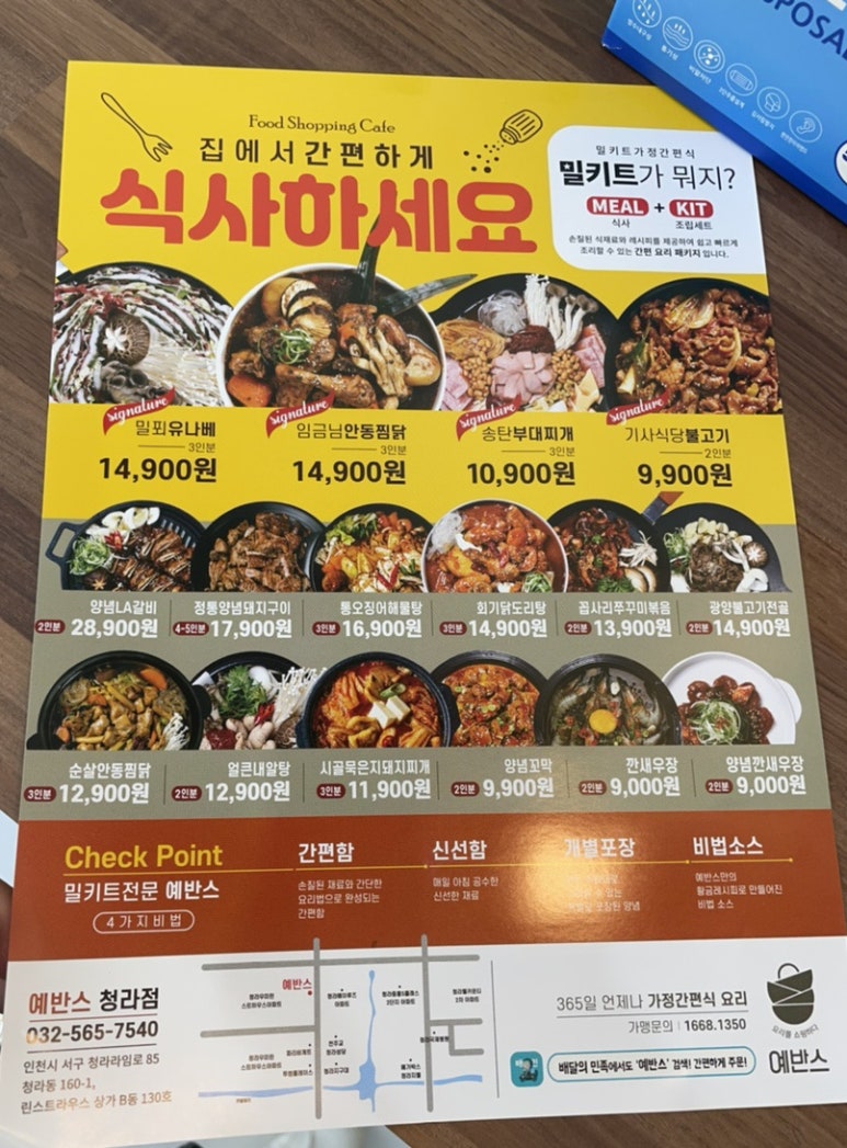 예반스 이미지