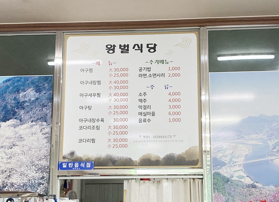 왕벌식당 이미지