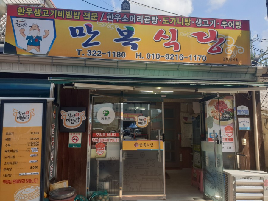 만복축산 이미지