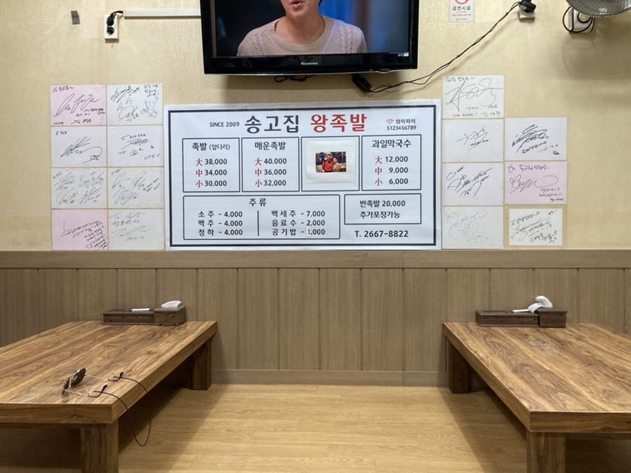 송고집왕족발 이미지