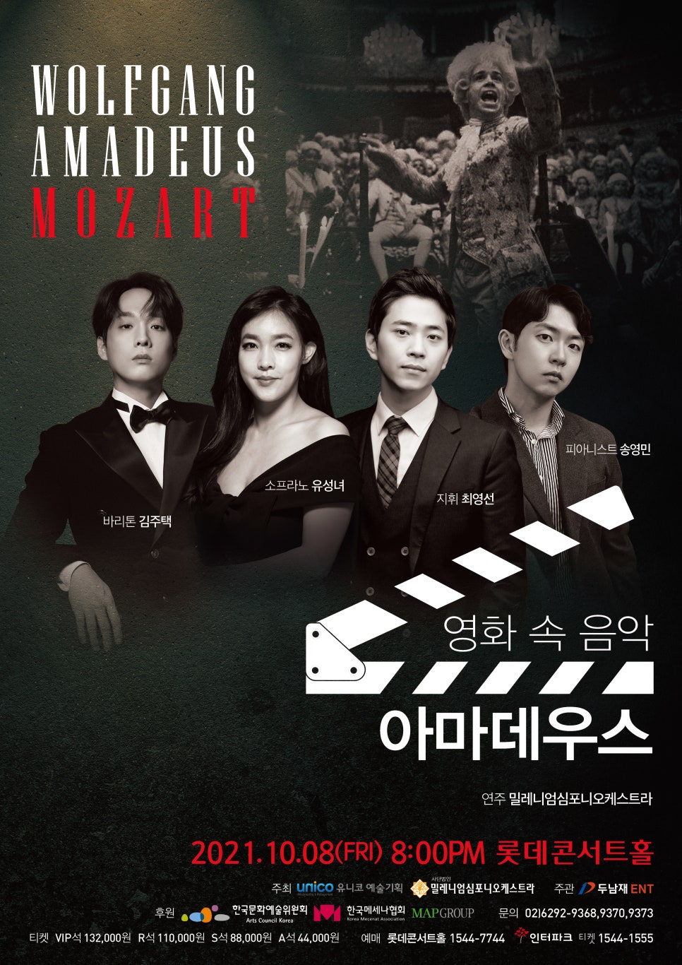 아마데우스음악학원 이미지