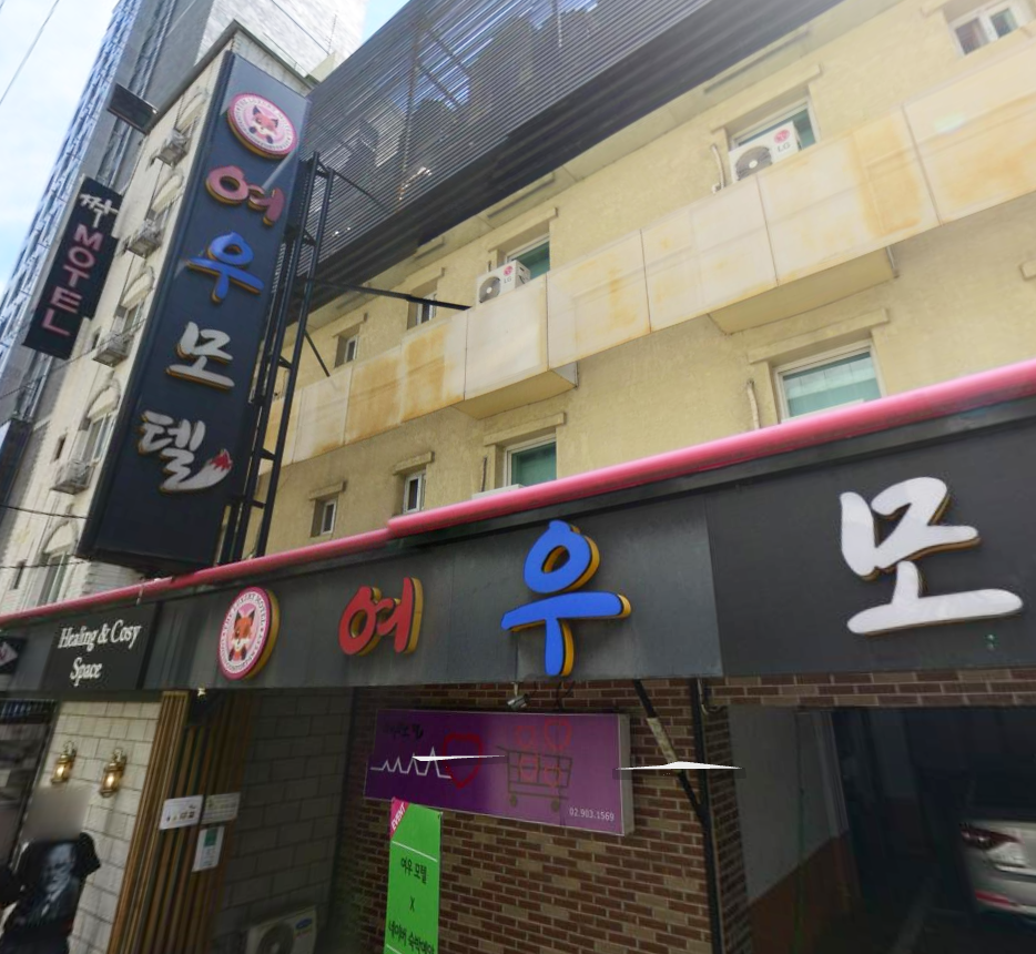 여우모텔 이미지