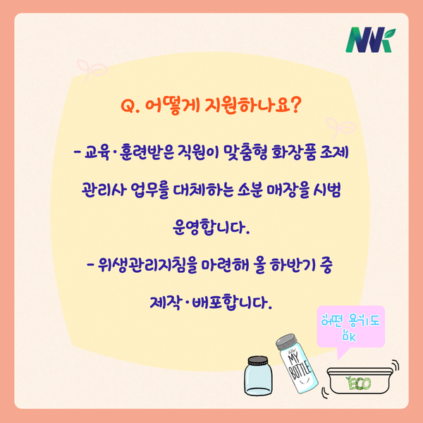 비에스케이강남대로점 이미지