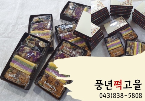 풍년떡고을 이미지