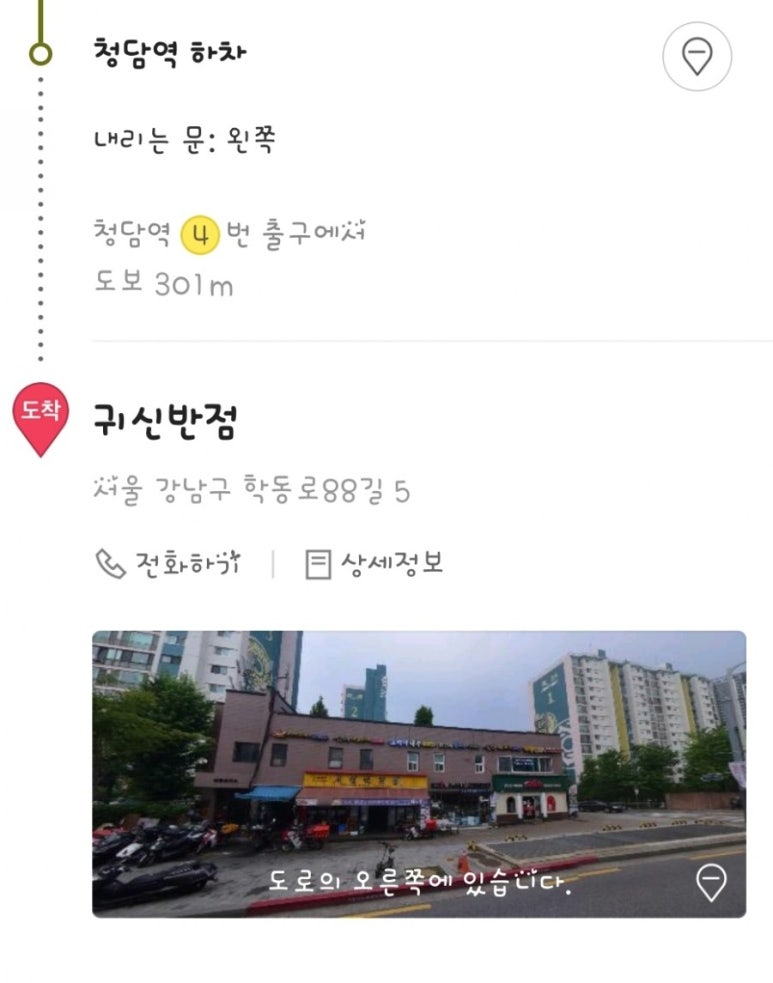 삼성반점 이미지