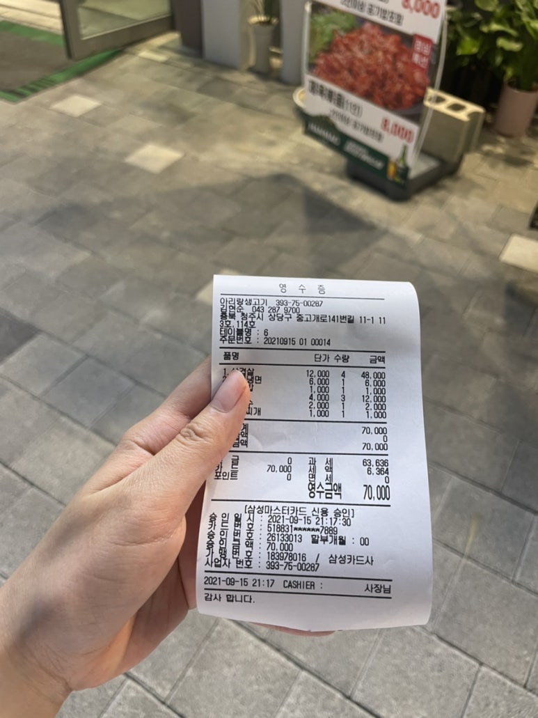 아리랑생고기 이미지