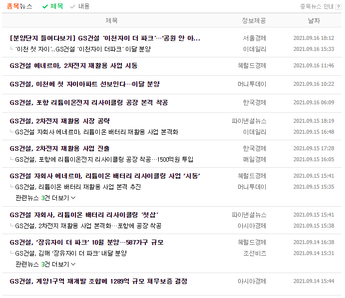 화성산업가스 이미지