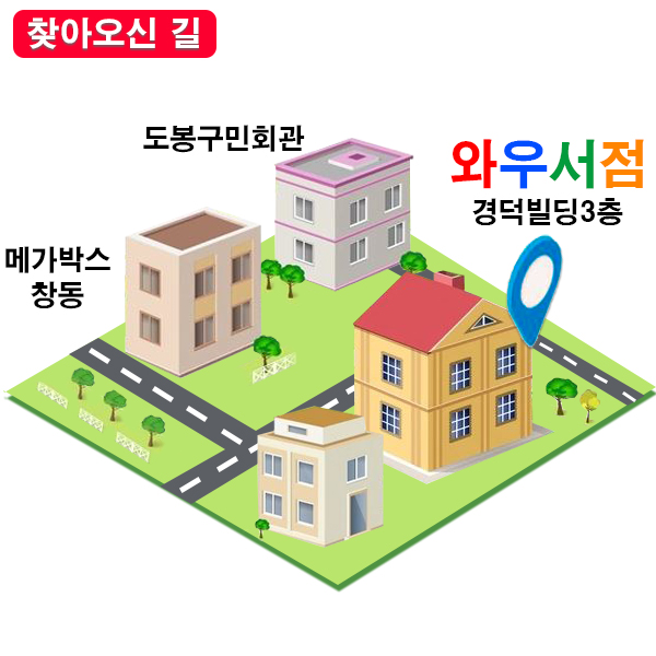 와우서점 이미지