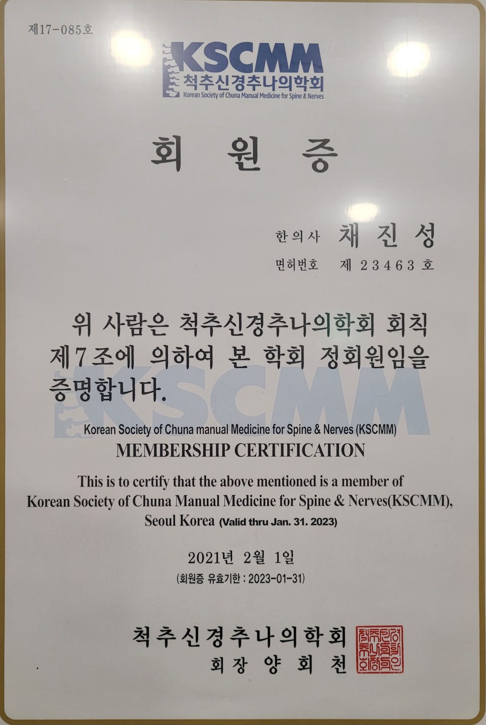 퍼펙트한의원 이미지