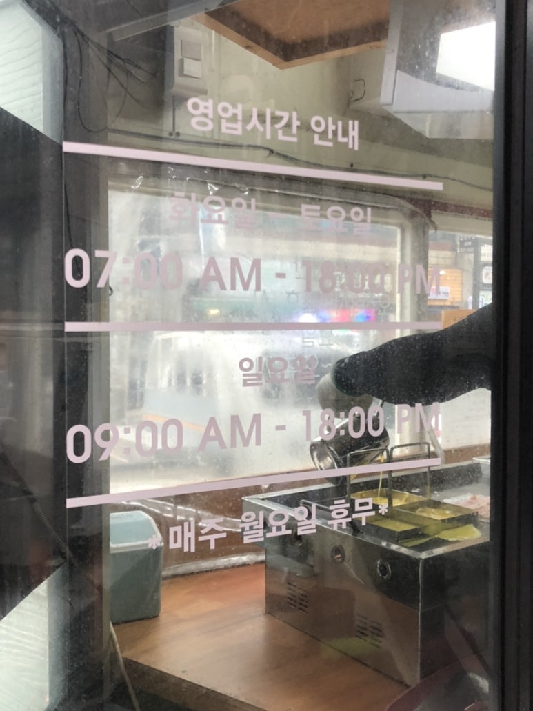 표선토스트 이미지