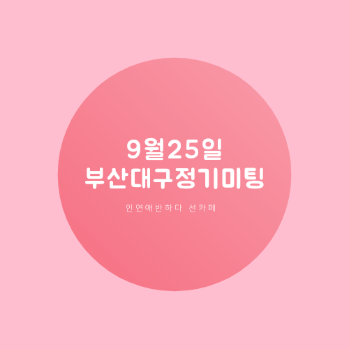 반하다카페 이미지