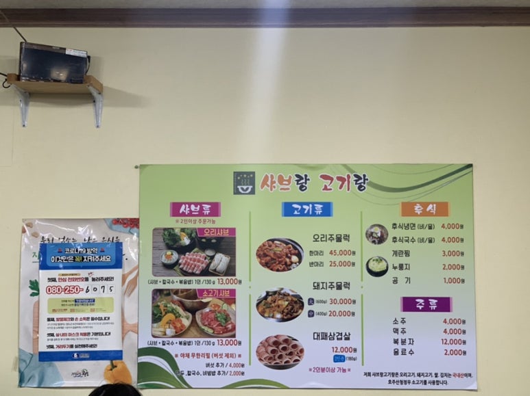 샤브랑고기랑 이미지