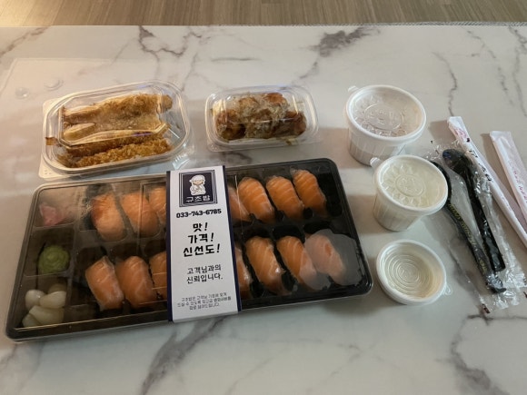 규초밥 이미지