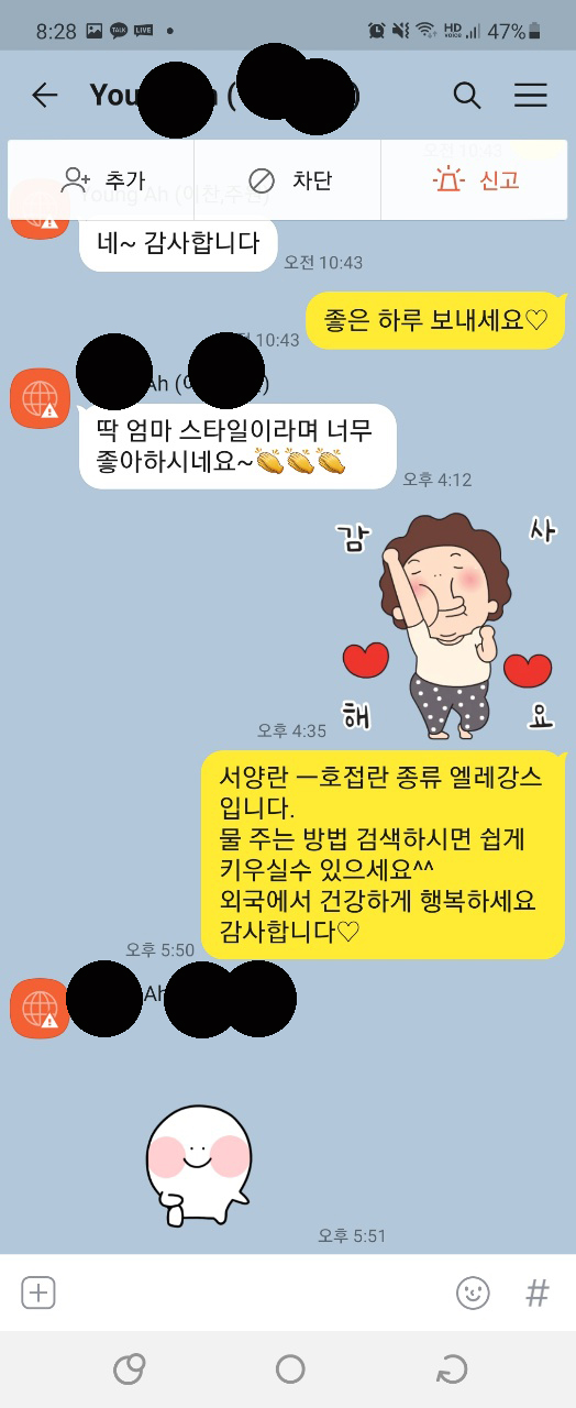 행복을심는꽃집 이미지