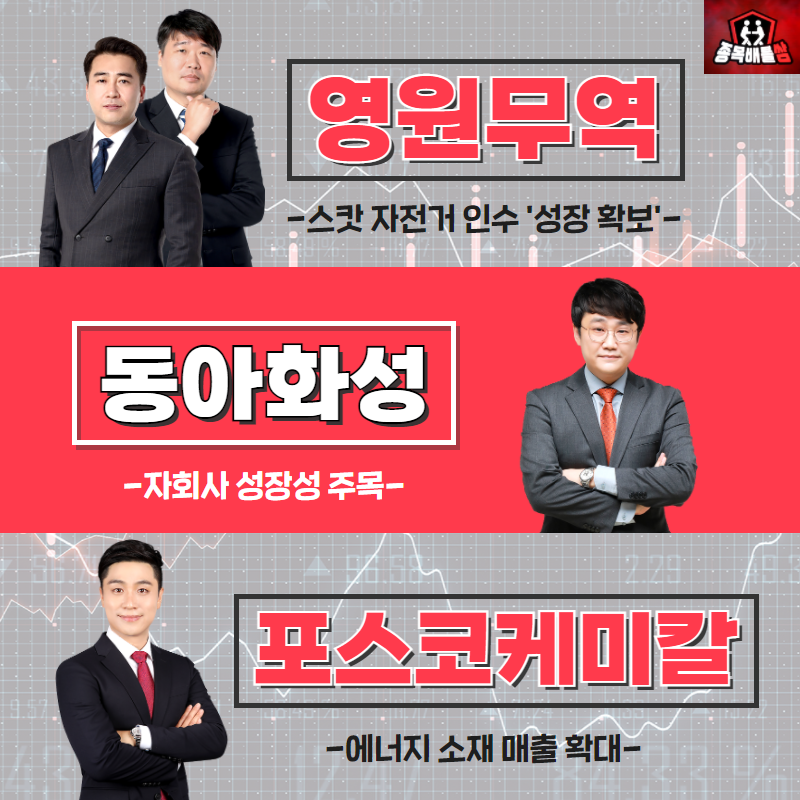 (주)동아케미칼 이미지