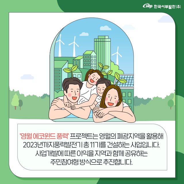 한국에코윈드 이미지