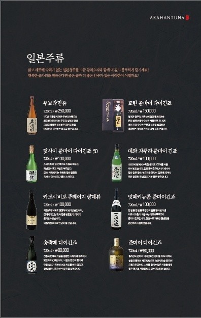 아라한참치 이미지