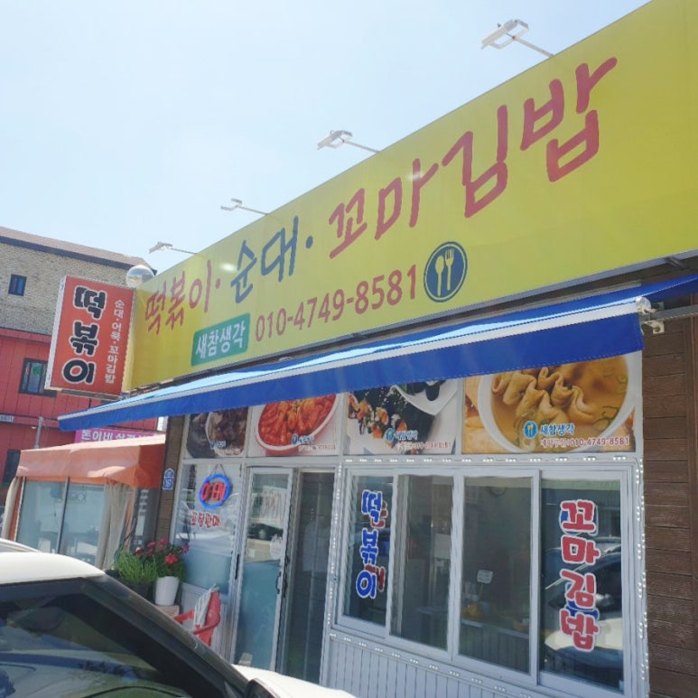 새참생각 이미지