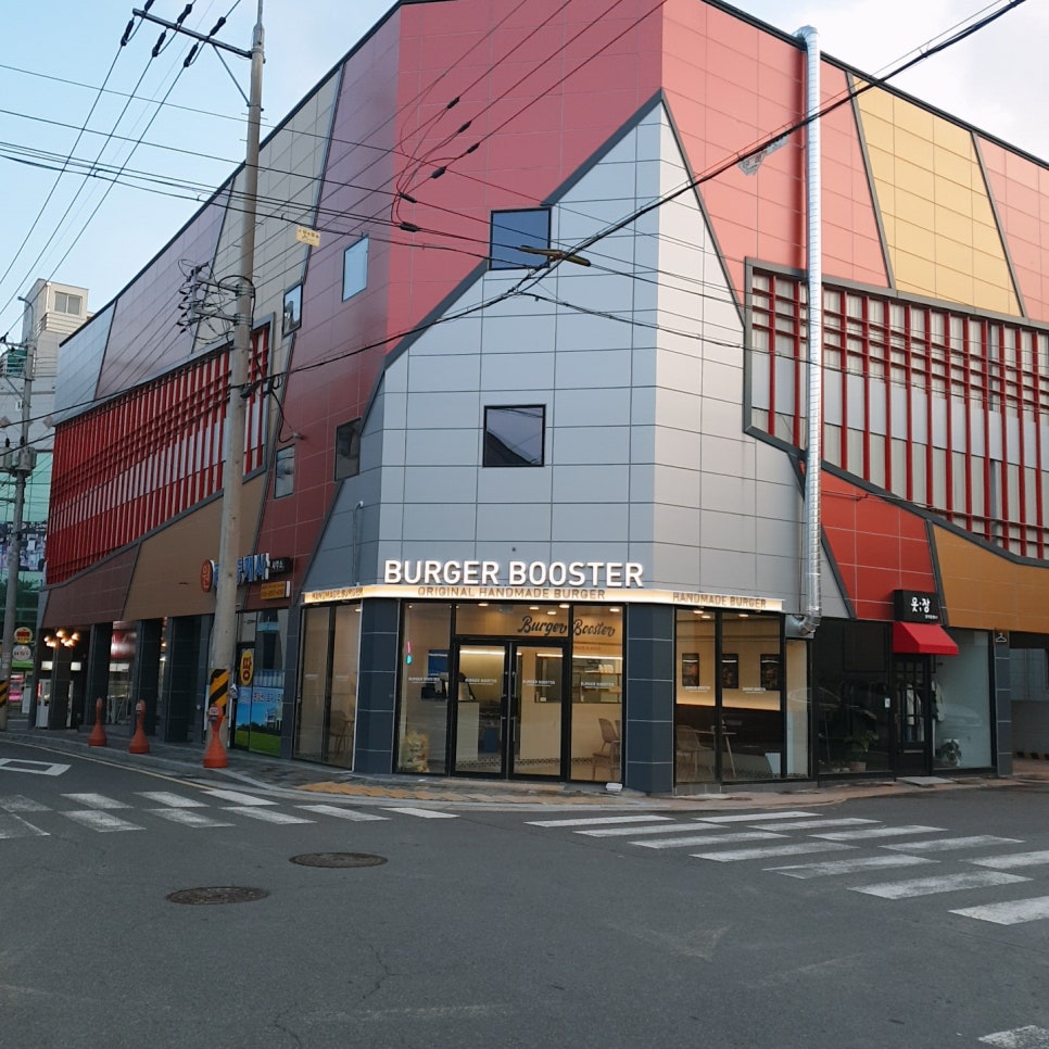 버거부스터 이미지