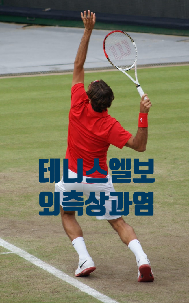 엔한의원 이미지