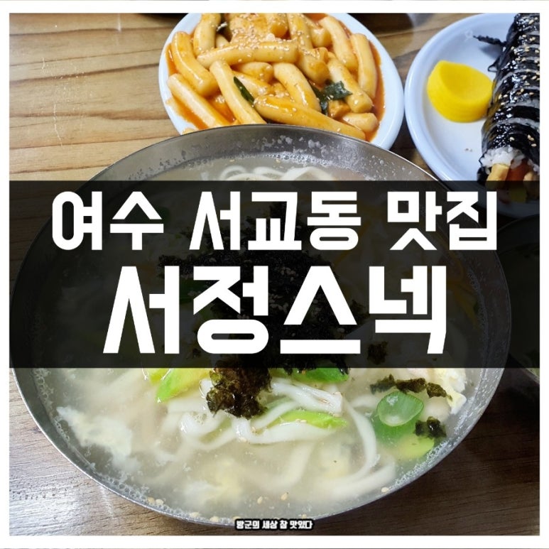 서정스넥 이미지