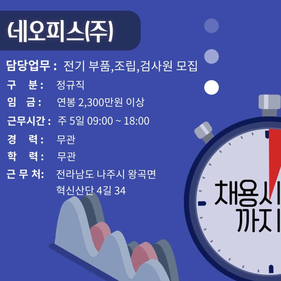 네오피스(주) 이미지