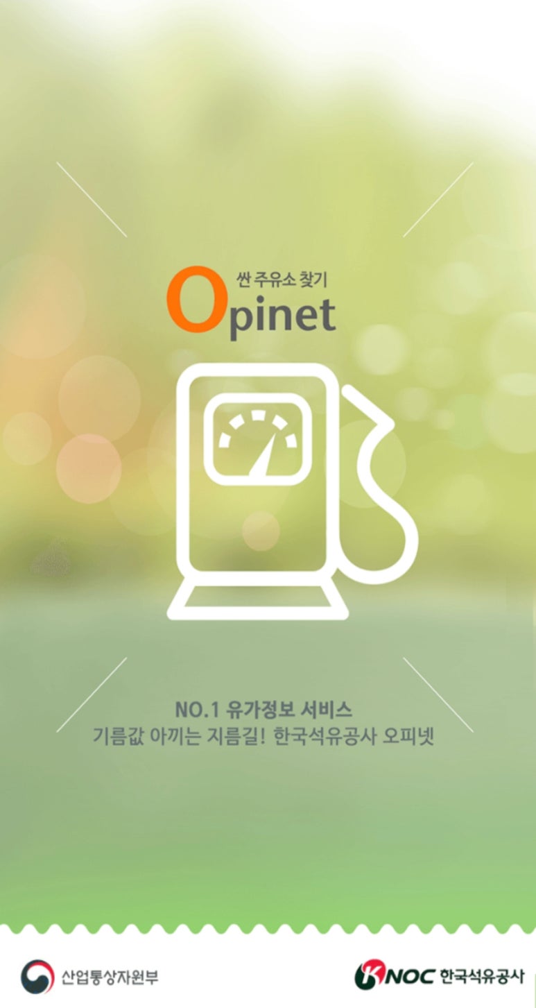 구동주유소 이미지