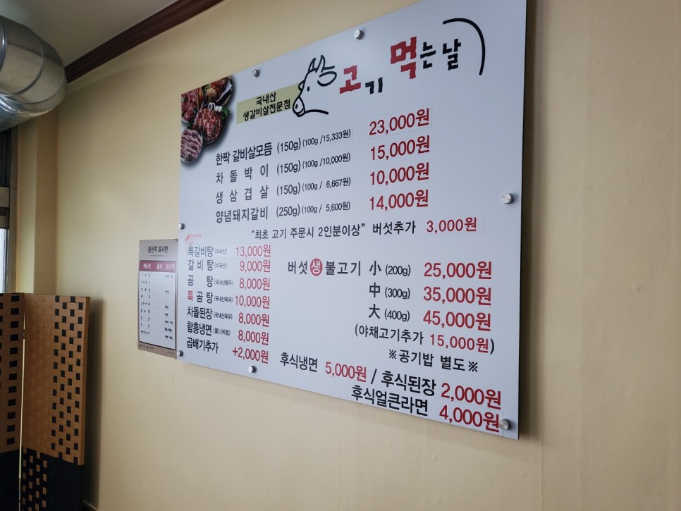 고기먹는날 이미지