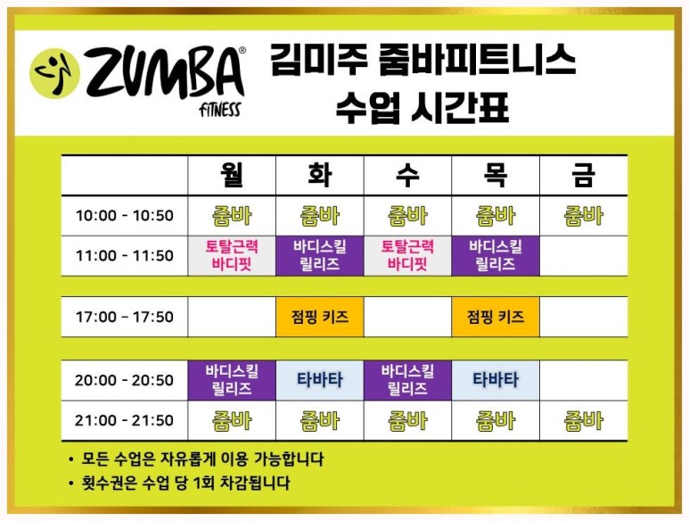 김미주줌바피트니스 이미지