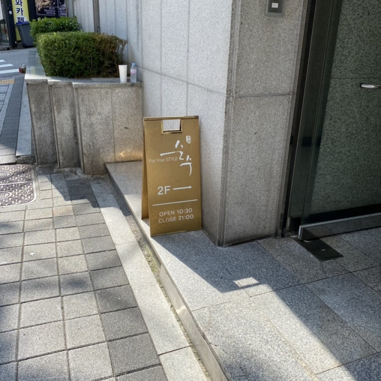 순수 선릉점 이미지