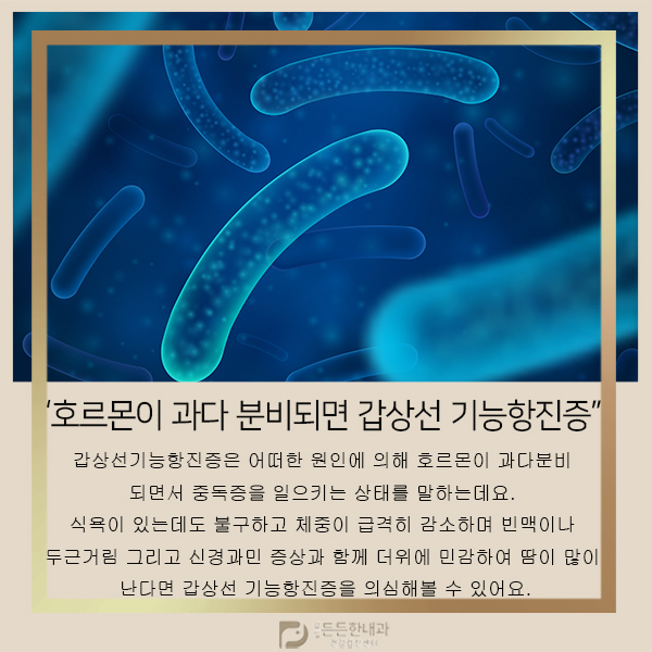 감일든든한내과 이미지