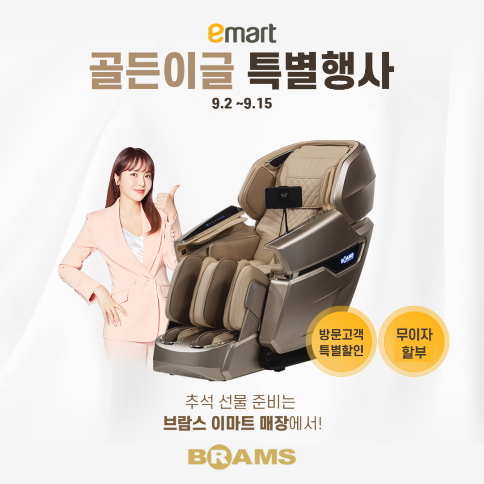 이마트 미아점 이미지