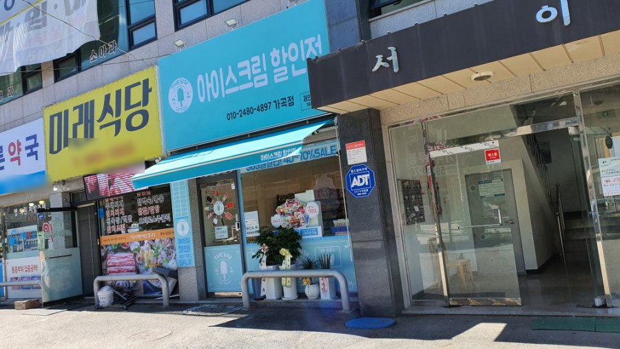 픽미픽미아이스크림할인점 이미지