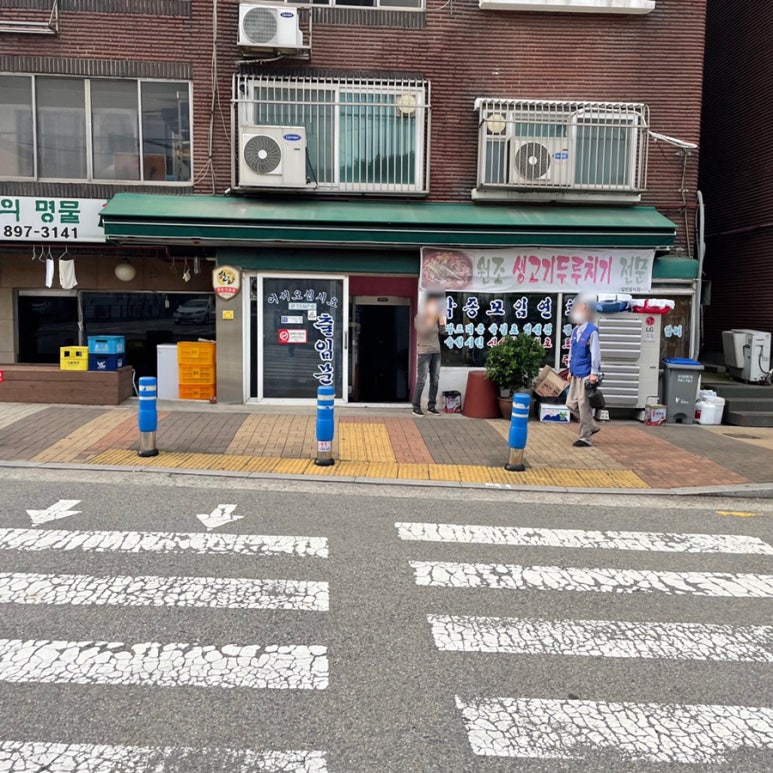원조생고기 두루치기전문 이미지