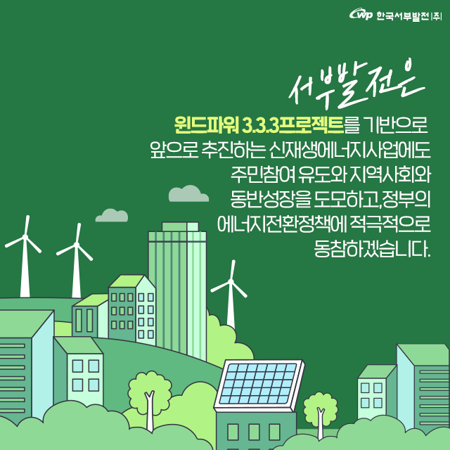 한국에코윈드 이미지