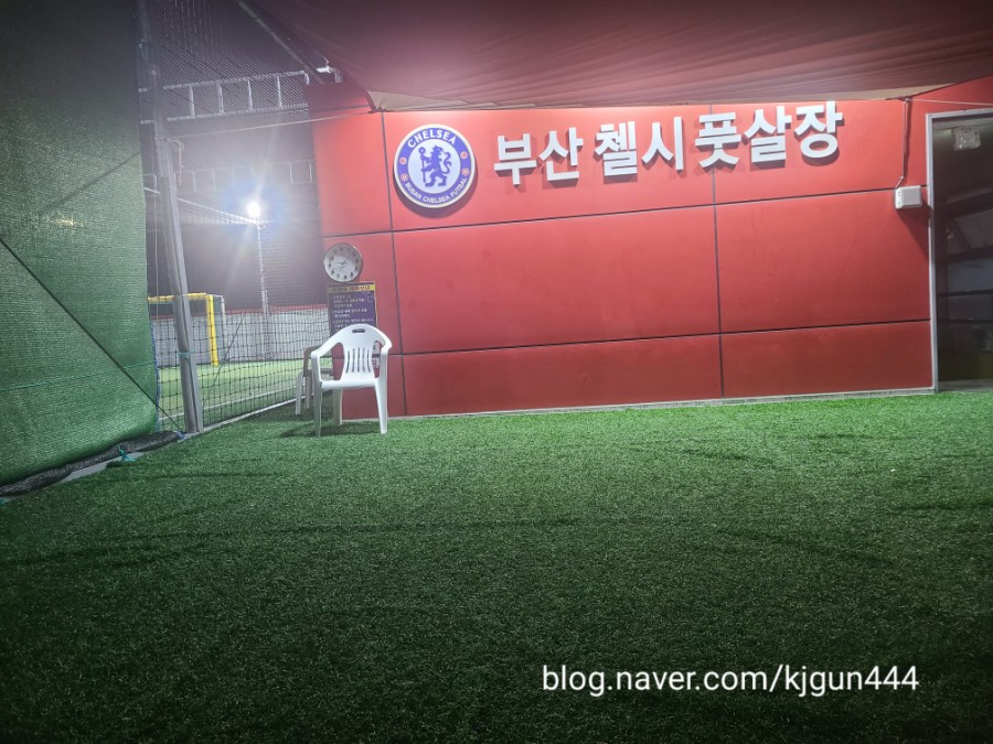 부산첼시풋살장 이미지