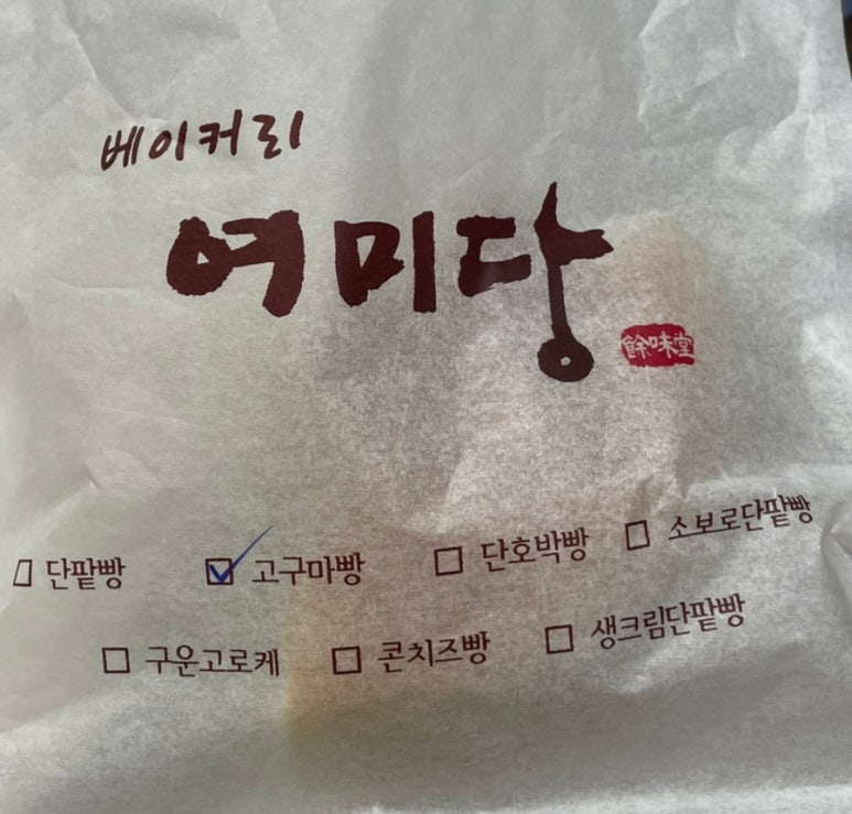 여미당베이커리 이미지