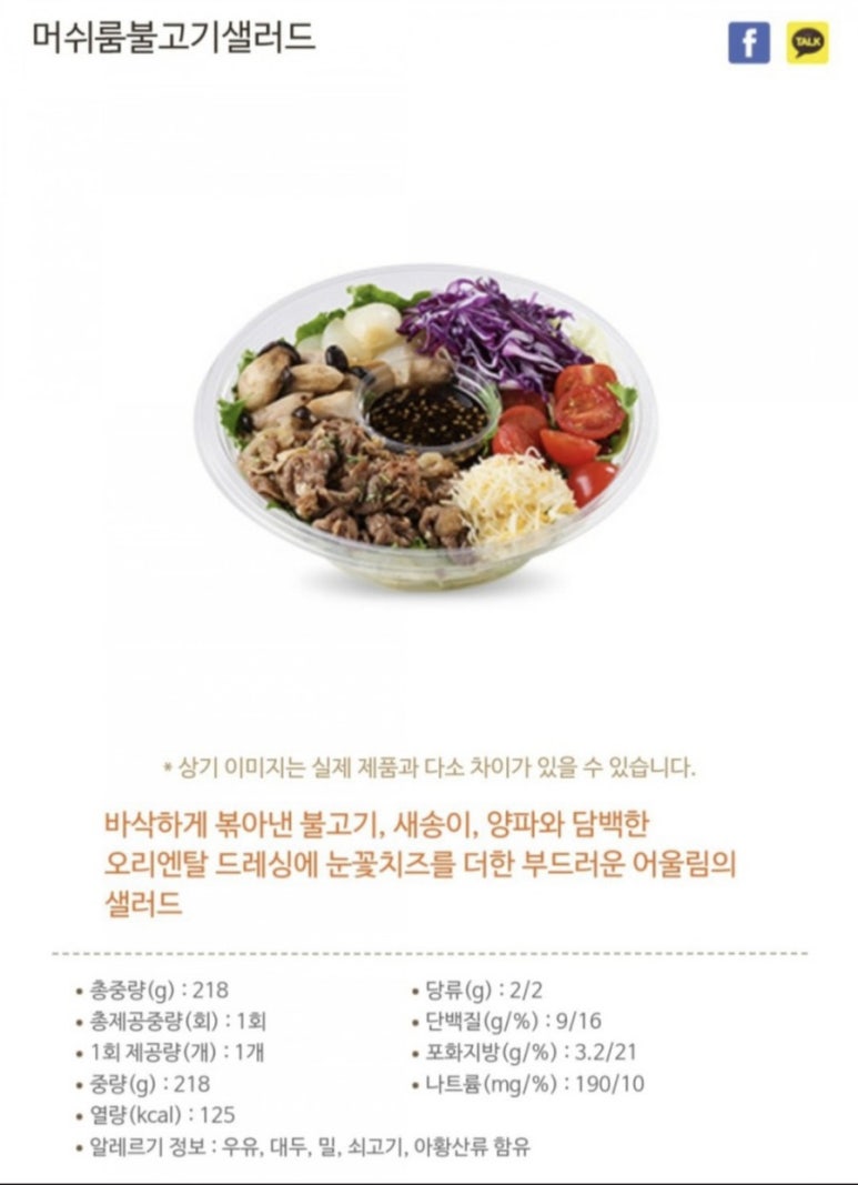 픽샐러드 이미지