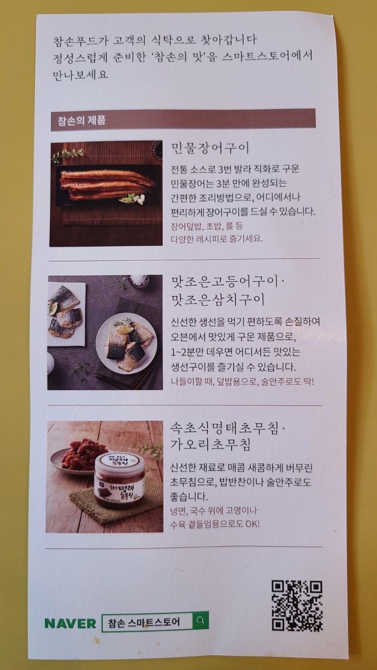 (주)참손 이미지